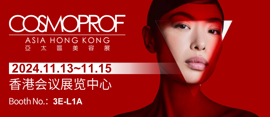 The 26th COSMOPROF ASIA in Hong Kong